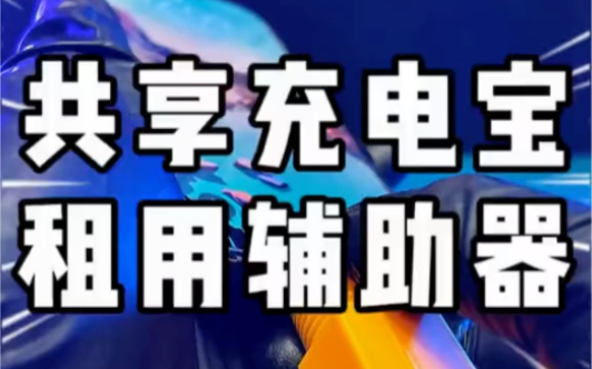 解决一个行业痛点