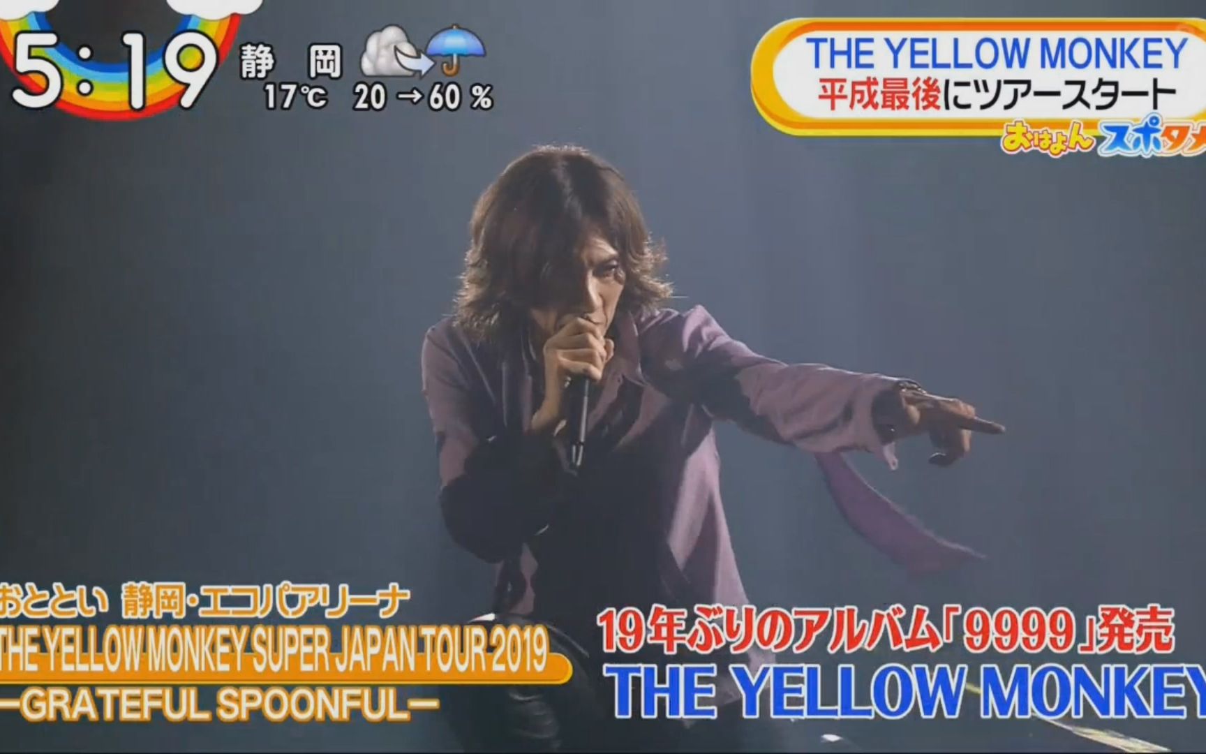 生肉 Tv The Yellow Monkey 4 27静岡 エコパアリーナ 哔哩哔哩 つロ干杯 Bilibili