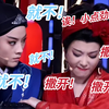 真假金镶玉VS真假贾廷