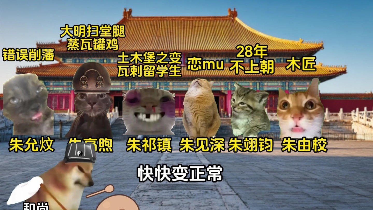 当老朱和嘉靖一起驱魔时
