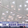 【交通】亚洲最大地下综合交通枢纽-北京城市副中心站来啦！(現已改名北京通州站