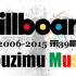 当年今日，Billboard 2006-2015第39期TOP5榜单回顾 @柚子木字幕组