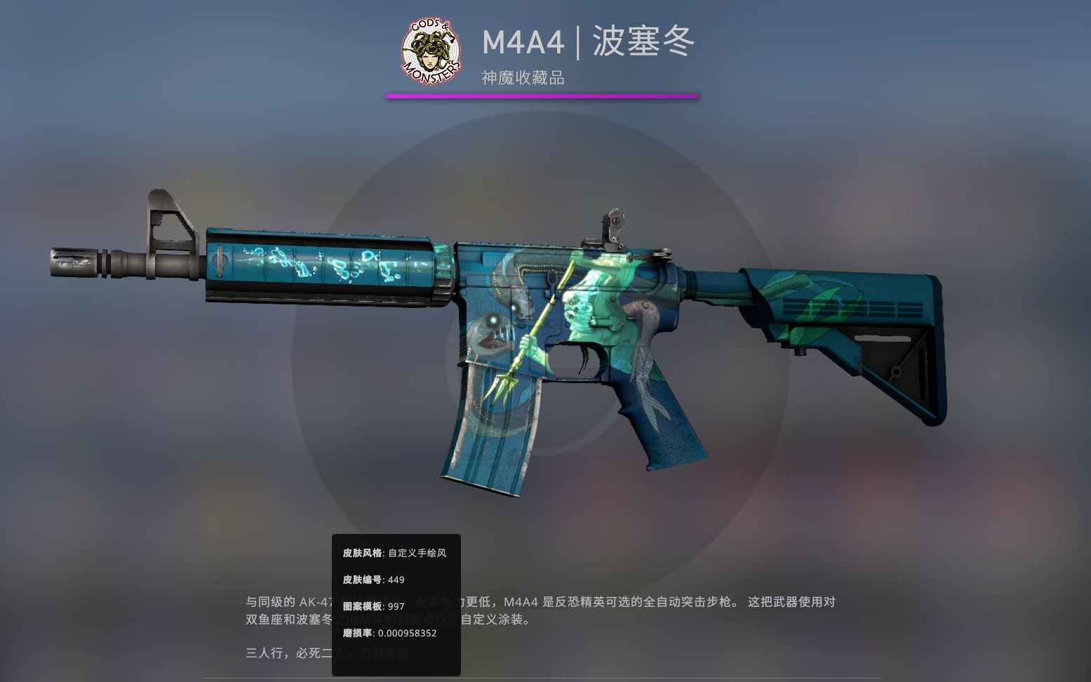 csgo用14把伊卡洛斯合同波塞冬能出吗