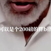 老熟女把泰森捧开心了