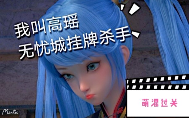元龙高瑶她这么可爱不如我们把她