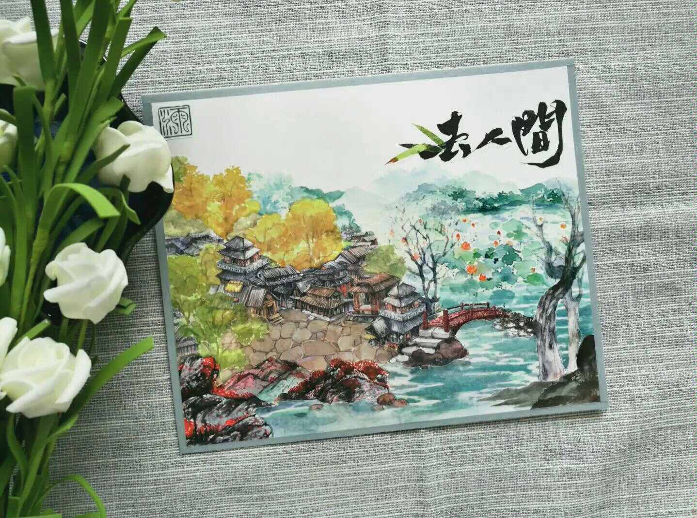 胶带拼贴古风场景深山古寺哔哩哔哩 (゜゜)つロ 干杯~bilibili