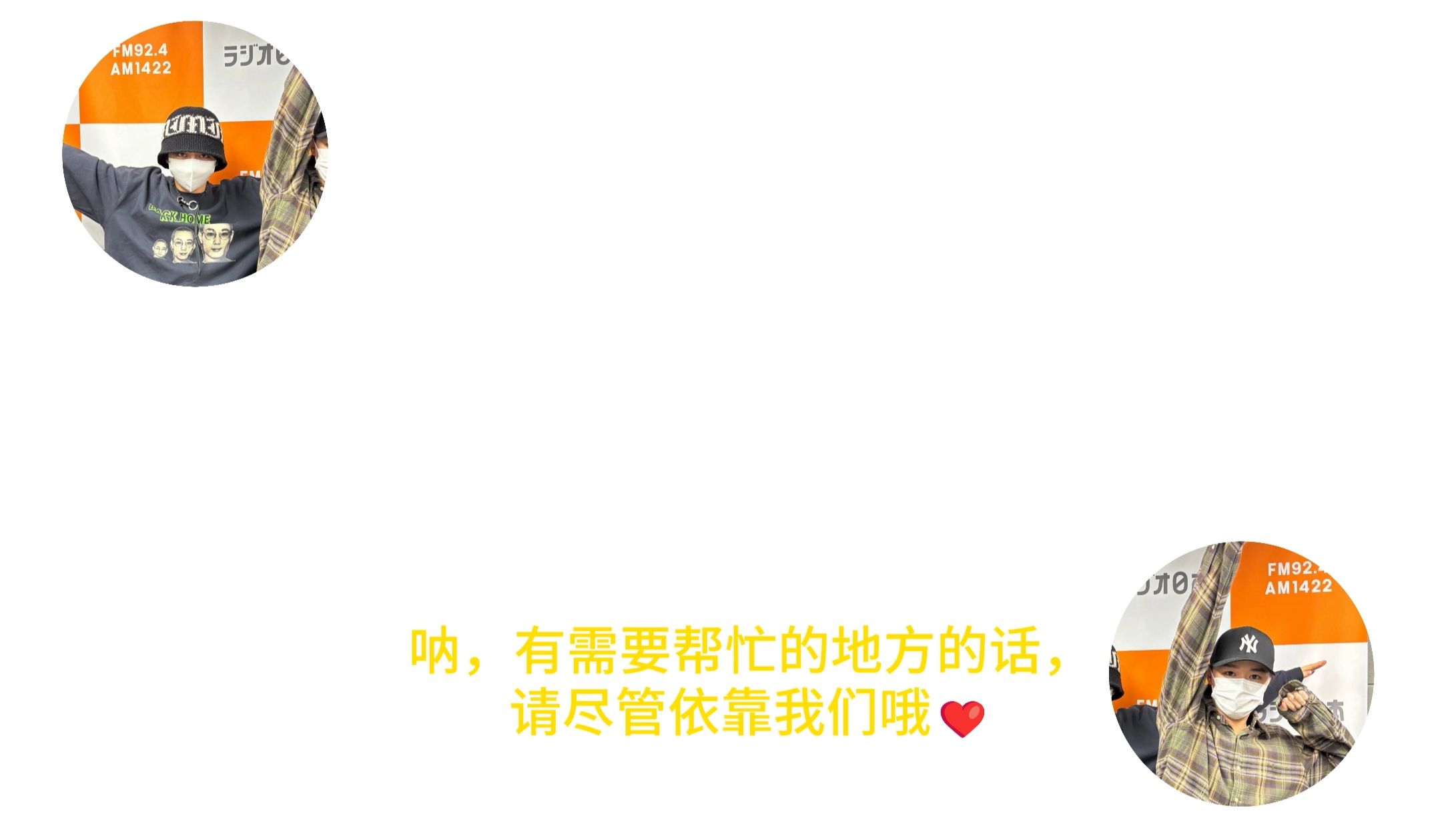 【中切】金句和团爱  凌大：自己的心情得靠自己来调整才行  空人：如果无法光靠自己调整好的话，请尽情依靠我们吧❤️