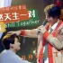 【BrightWin】【Live中字】Still Together + 阻爱 [201205 BrightWinMani