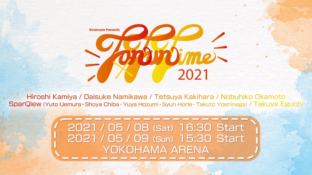 Kiramune Presents Fan×Fun Time 2021 「キズナファンファーレ 