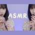 asmr双胞胎近距离触发音 啵啵触发词口腔音｜Sumimi