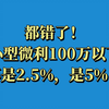 2023最新税收政策解读，含小微企业和个体户工商户