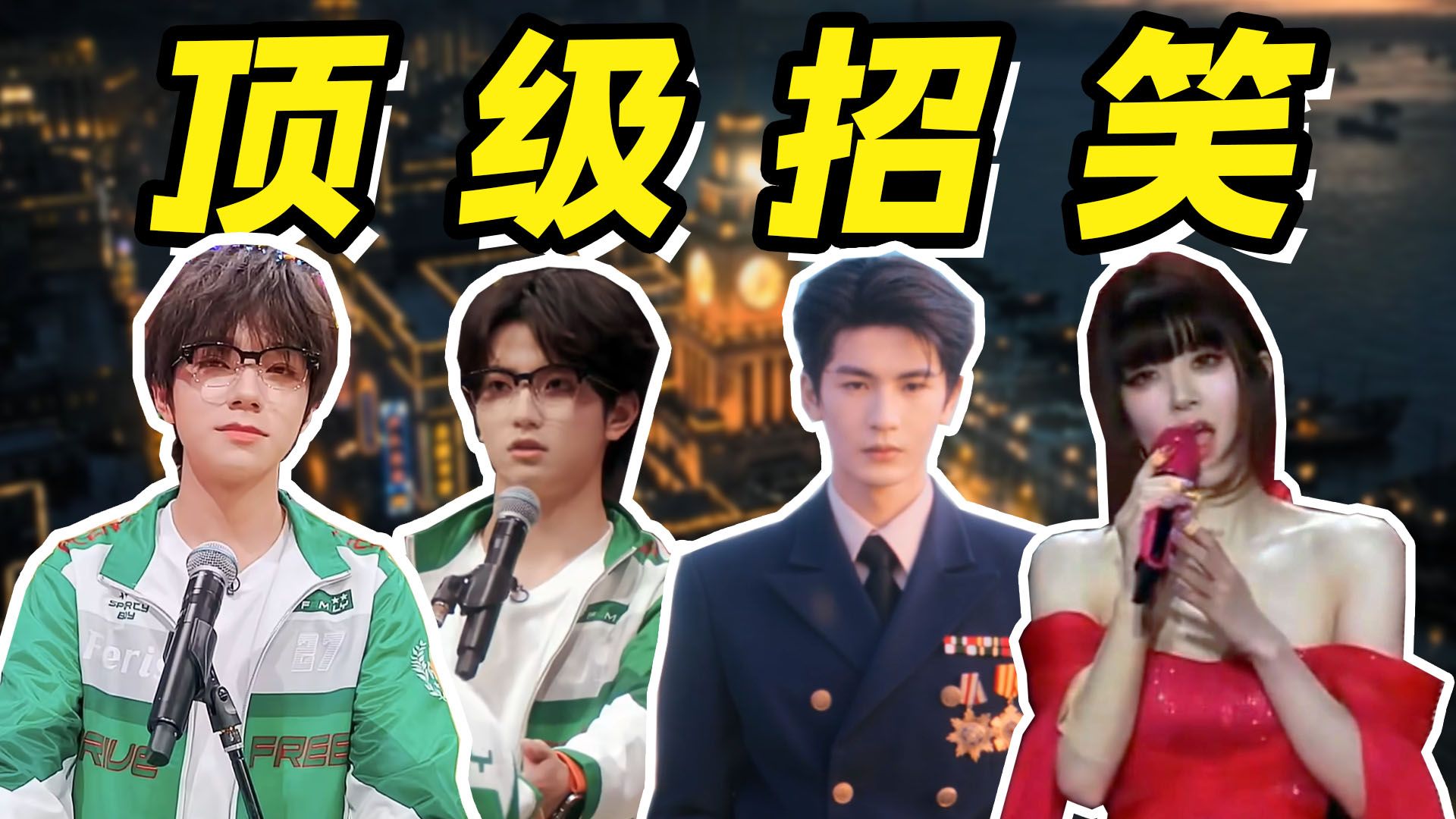 白鹿露思演唱会折磨，双男主cp边麦边磕，短剧长吃这一秒上火