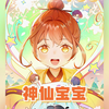 106. 三岁小女娃想搞偷袭，却被男人一拳干飞十米远
