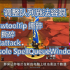 WLK 能让你提高20%DPS的猫德宏分享_魔兽世界怀旧服