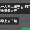 真没经历过这样的事情，怎么会有这样的舍友啊