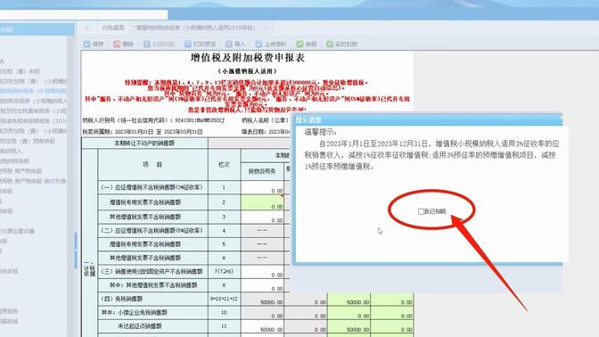 河南省电子税务局查账征收申报流程1