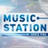 【MS】Music Station 2016.07.29【生肉】