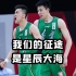 【CBA五佳球】之辽宁男篮合集：8分钟大片！轰炸你的视觉听觉极限