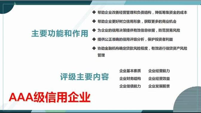 中国招标投标网认证查询，可以在国家信用信息公示系统查询，有需要申请的可 - 抖音