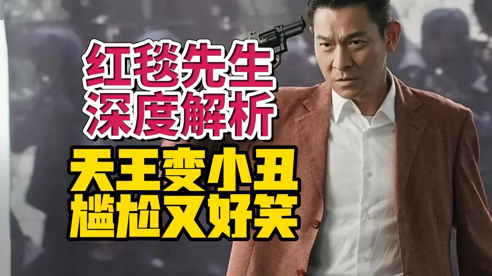 灯影刘肉丝