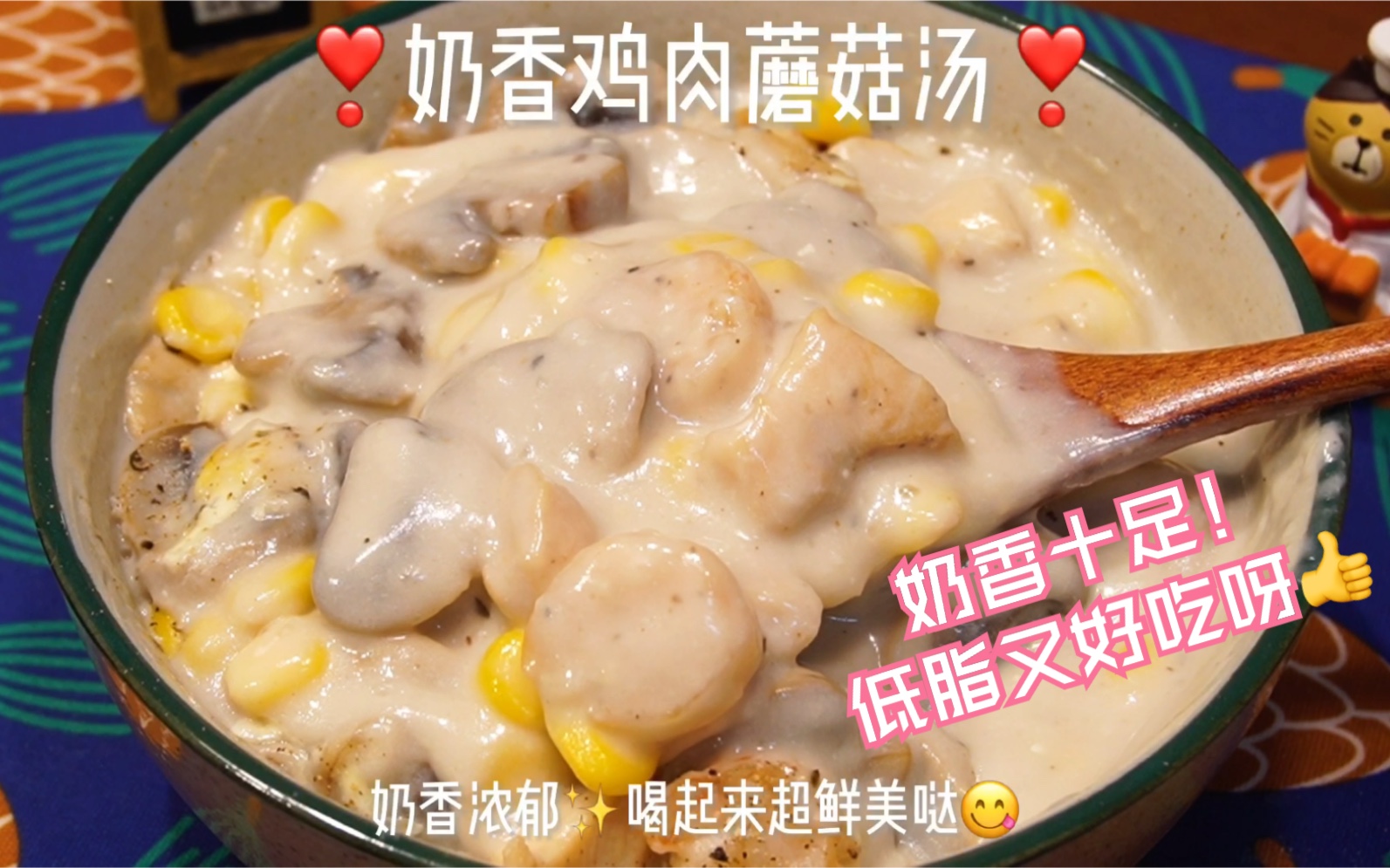 奶油蘑菇汤怎么做_奶油蘑菇汤的做法_豆果美食