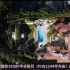 【中字】豪宅鉴赏：价值5000万美元的Bel Air超级豪宅，应有尽有
