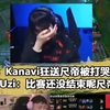 Ruler泪洒现场！Kanavi逆天发挥看傻Uzi_英雄联盟