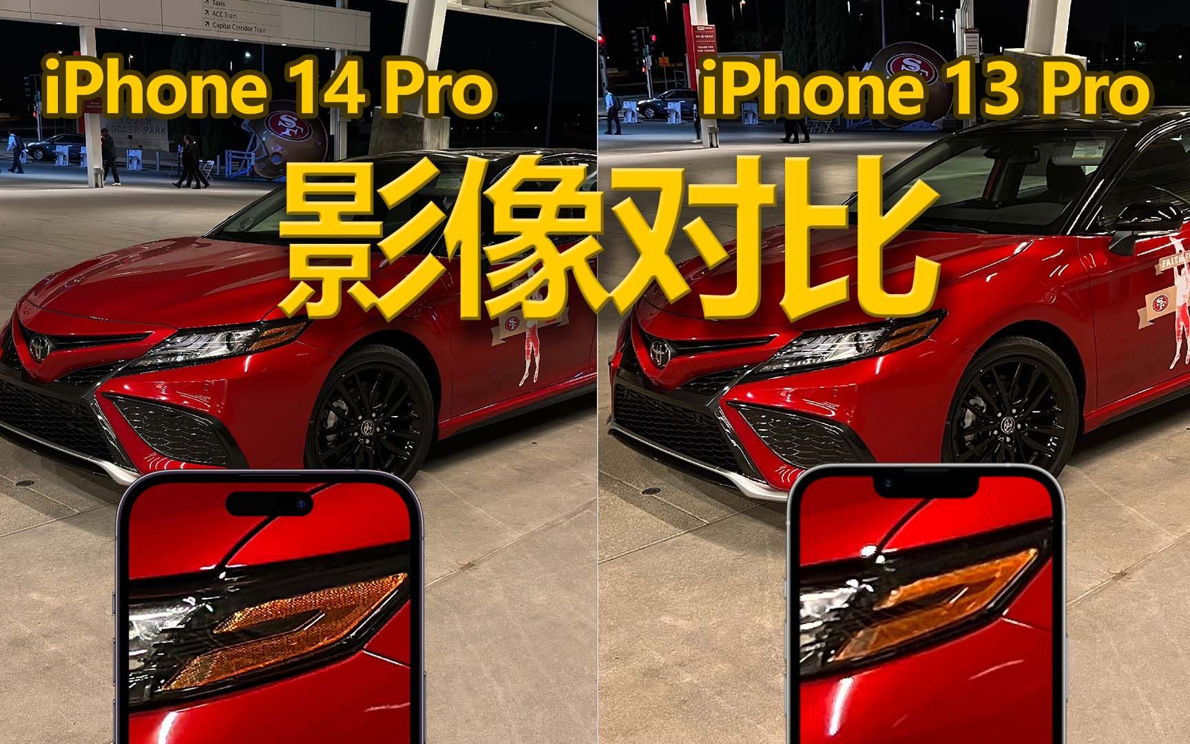 【值得升级吗】iPhone 14 Pro 相机提升及对比 Iphone 13 Pro