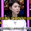 盘点唐人女演员评价胡歌，最后有亮点