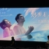 【盛夏未来】吴磊张子枫北京首映礼媒体互动环节