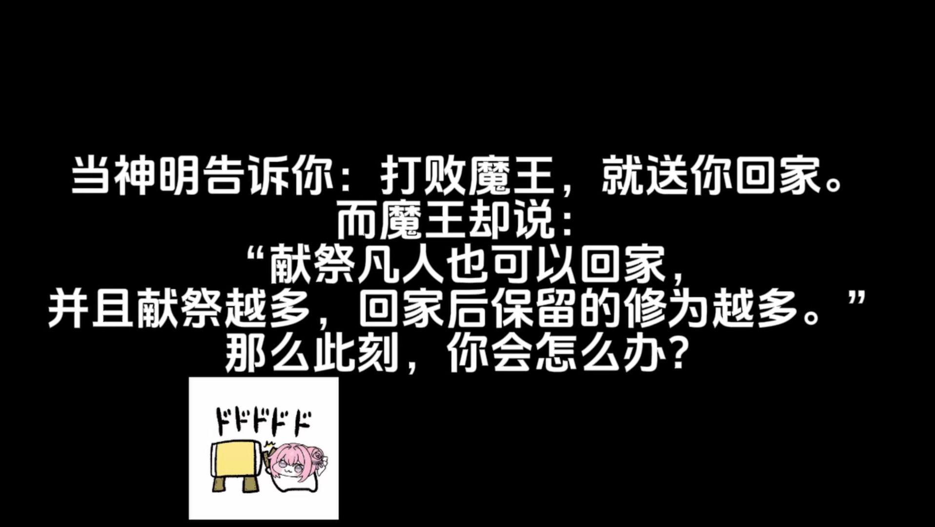 当你可以带着满级修为，回到你忠实的地球…