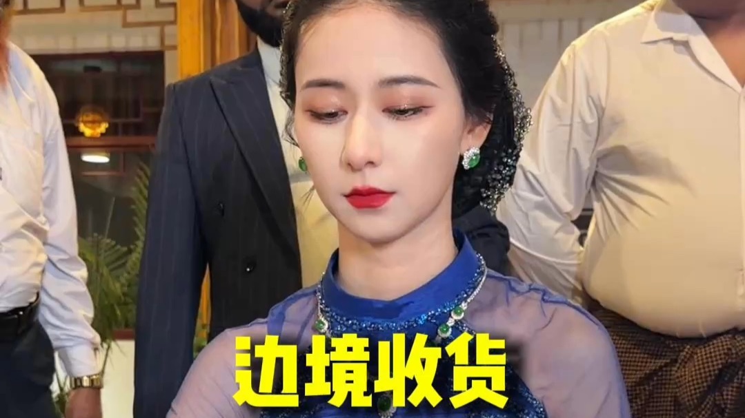 这么有趣货又好的缅商真少见，差点让我没绷住