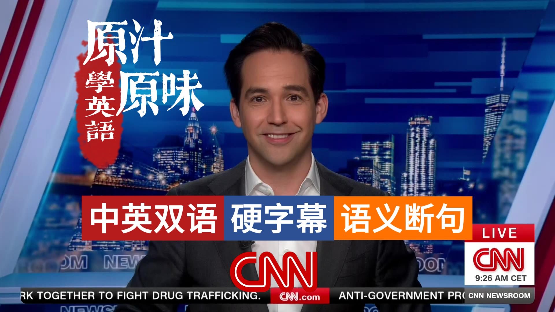 CNN NEWS 20260110-1600每日新闻 伊朗抗议浪潮；美在委内瑞拉投资；ICE执法引示威；苏丹内战人道危机；瑞士火灾惨剧；欧洲风暴