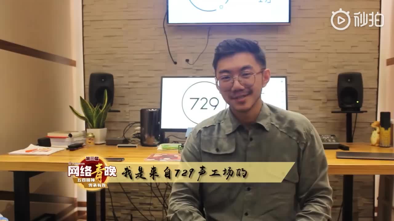 190503第三届网络青晚预告片729声工场cut