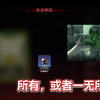 星穹铁道：小时候看这集射了一天花板碎片