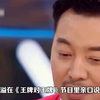 沙溢亲口承认吃了狗吃过的面！高烧三天，当年名场面终于破案