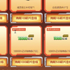 逆战十四周年换购来了！这次可以换14张一万购物卷了！！！！_逆战