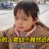 三岁的人类幼崽竟然近视了，真的不能给娃看太多电视手机了