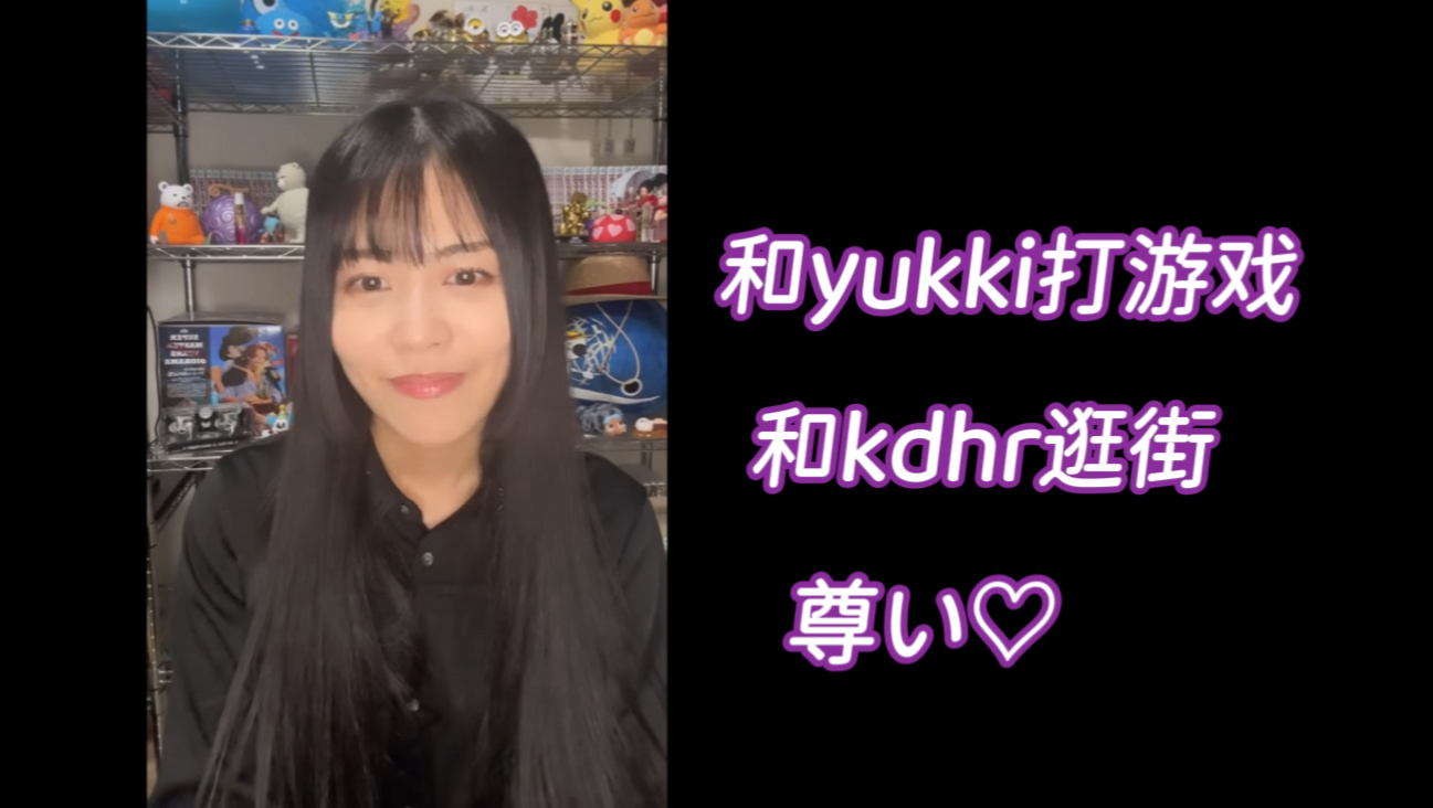 【中字】aiai外甥女和由贵、kdhr的大阪之旅