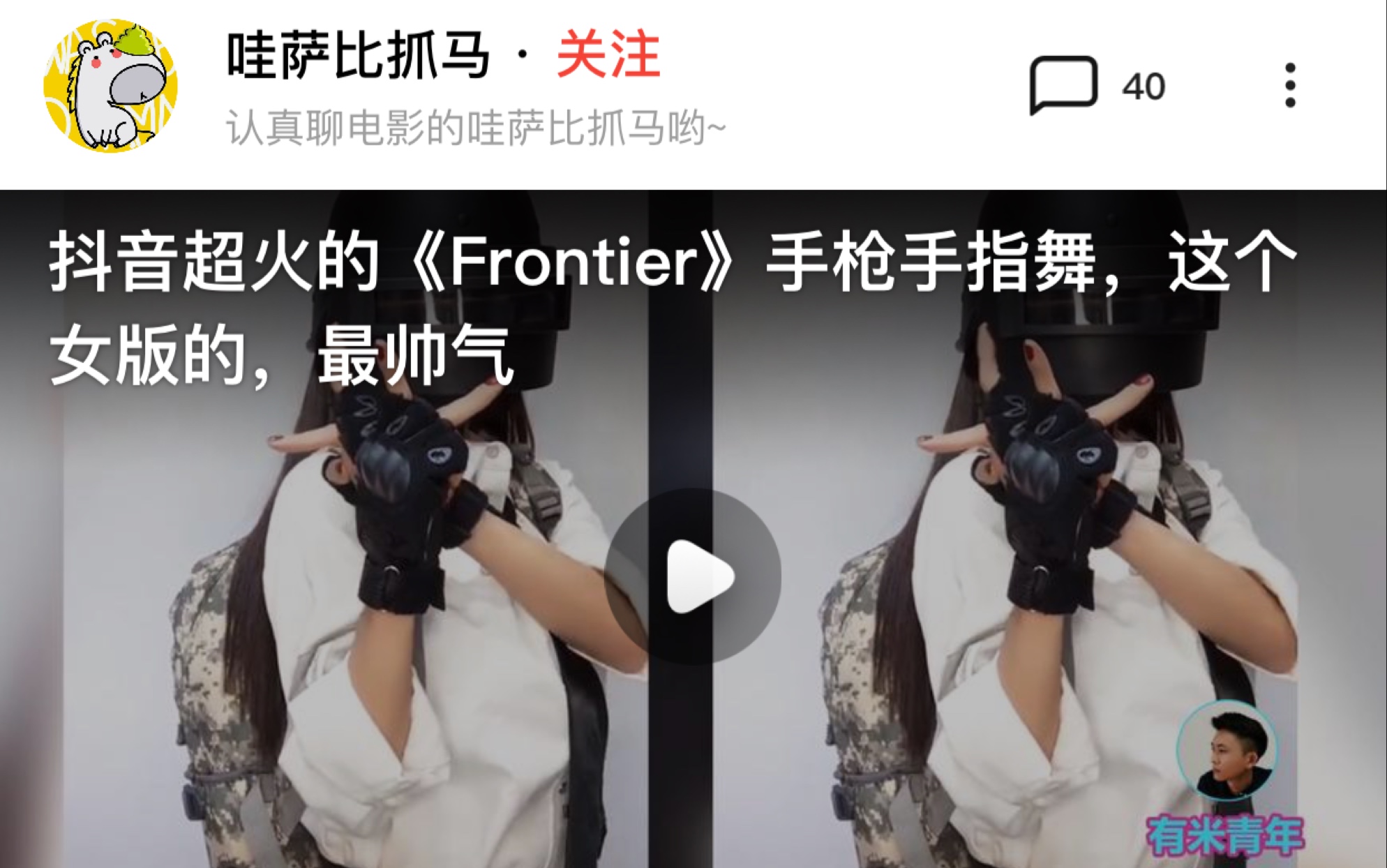 抖音超火的手枪手指舞女版的最帅气!哔哩哔哩bilibili