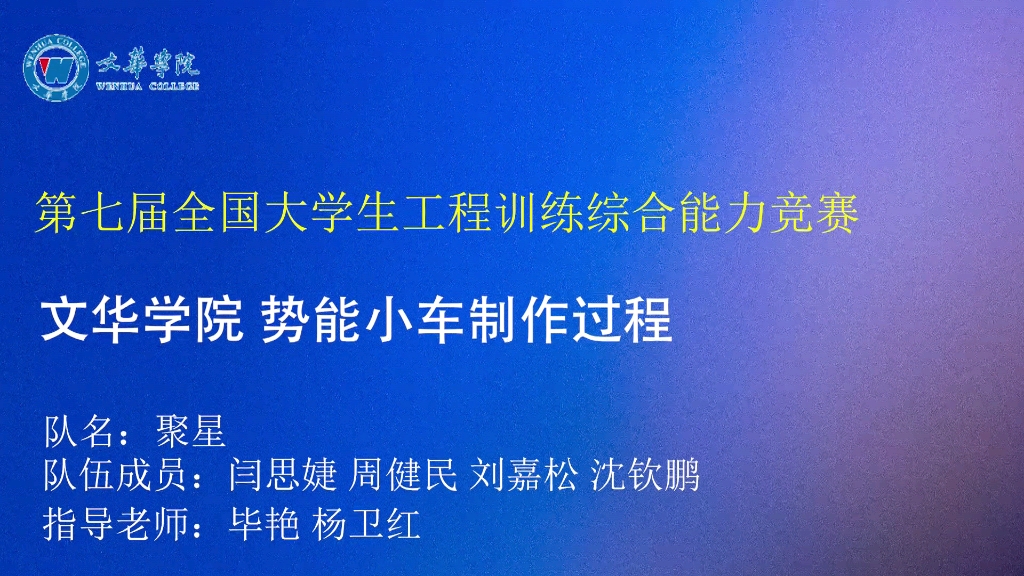 第七届工训赛湖北省赛+聚星团队哔哩哔哩bilibili