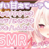 【奥 数】✧こっちおいで…♡ ゼロ距離_囁き_耳かき_マッサージ_はむはむ_心音etc.✧【Vtuber