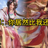 你们俩这么烧吕布受得了吗？？