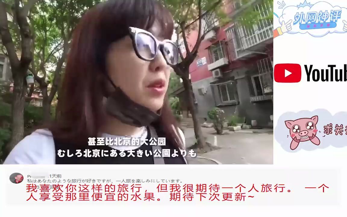 日本妹子为了吃西瓜选择留学中国，日韩网友：我也想要去中国留学