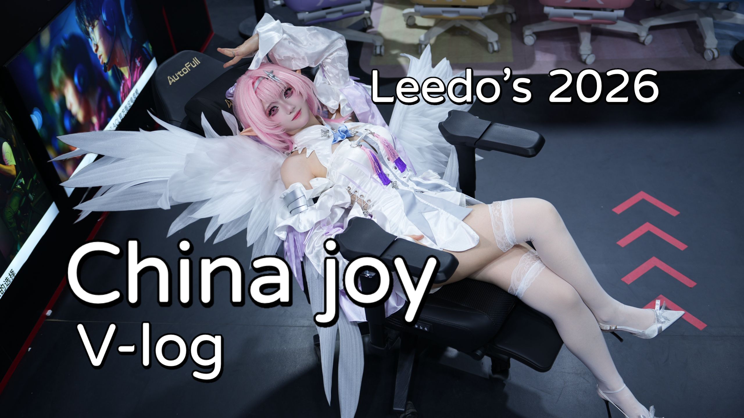 在CJ向粉丝们告白？Leedo's ChinaJoy2026 Vlog