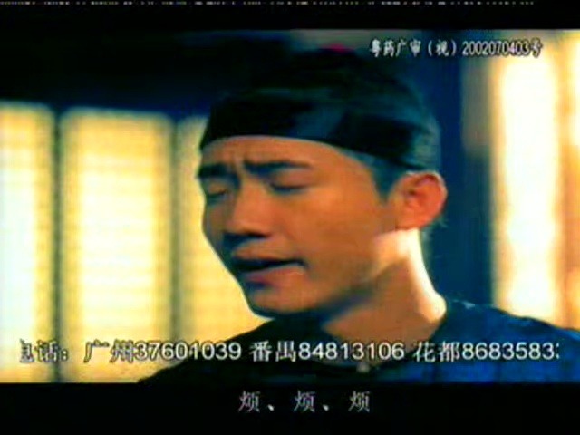 希尔安大败毒胶囊广告(2003/60秒)