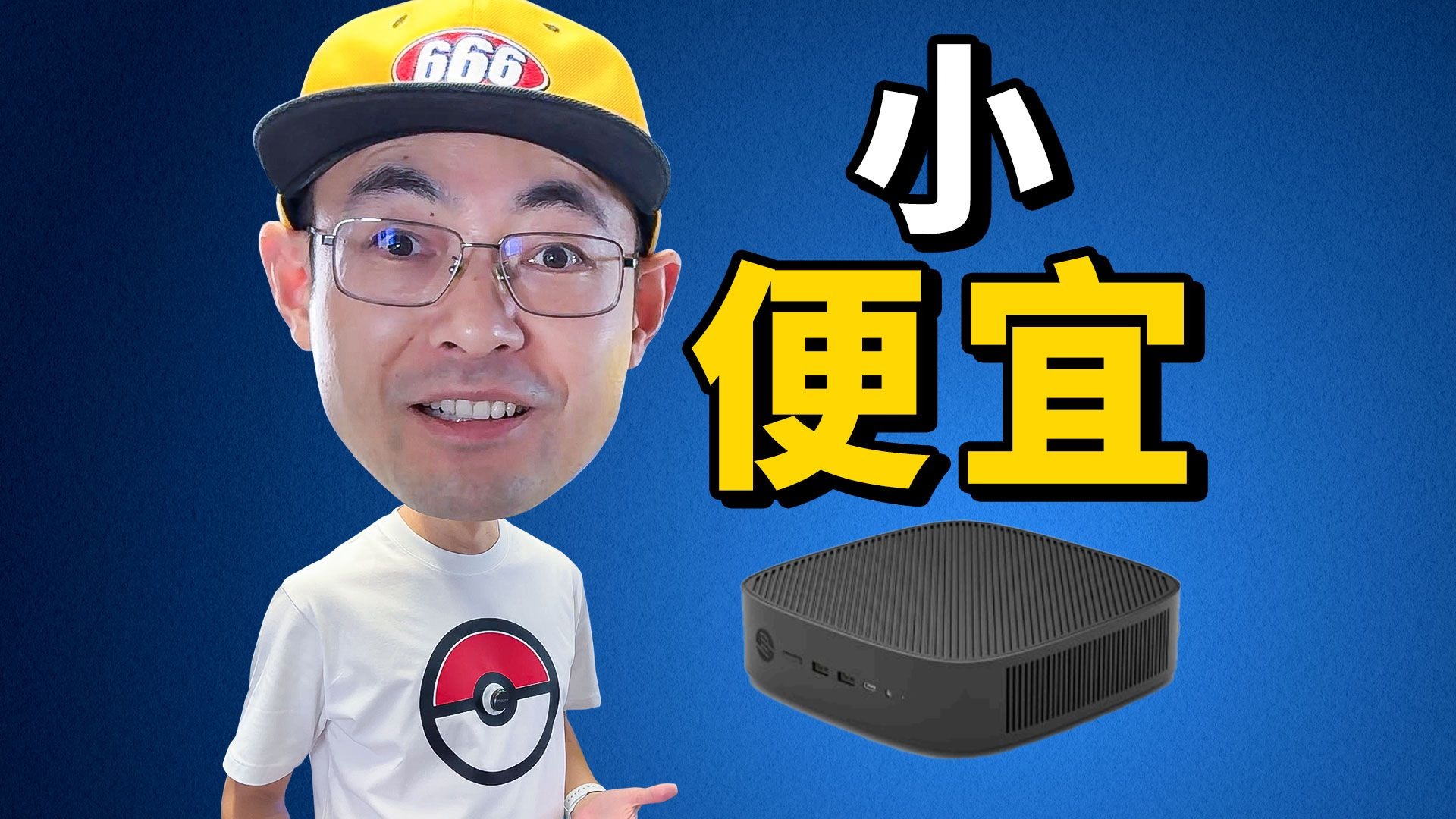 100元级别4K UHD核显小主机捡垃圾 惠普T430
