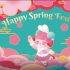 BUNNY恭贺新春系列，高清视频，来吧！展示！