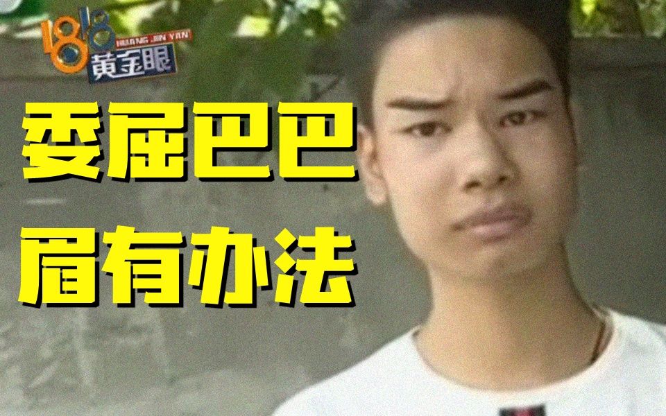 【1818黄金眼】发际线男孩小吴领衔即兴rap