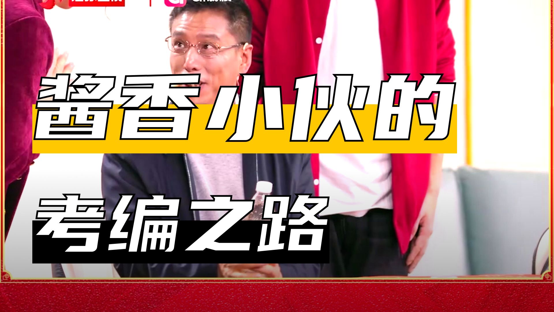 贾旭明、孙茜、梁植、杨佐夫《圆桌“悟事”》上演！话里有话，笑点藏锋，回味有余。